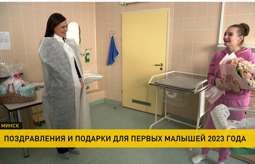 За ними – будущее. Президент поздравил семьи новорожденных, появившихся на свет в Новый год