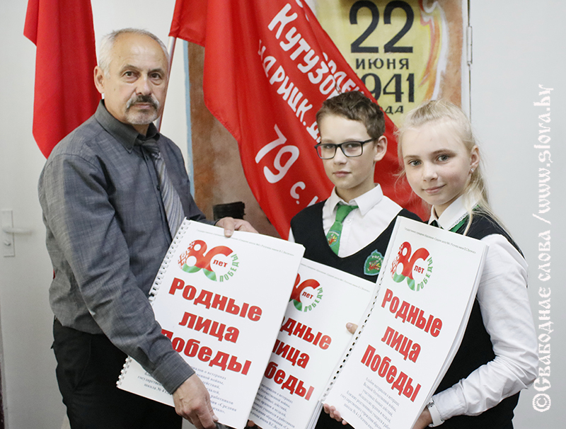 Рогачевские школьники оставили уникальное наследство потомкам победителей