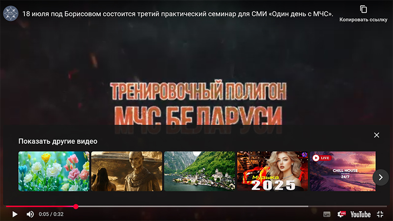 Практический семинар для СМИ и блогеров «Один день с МЧС» пройдет под Борисовом