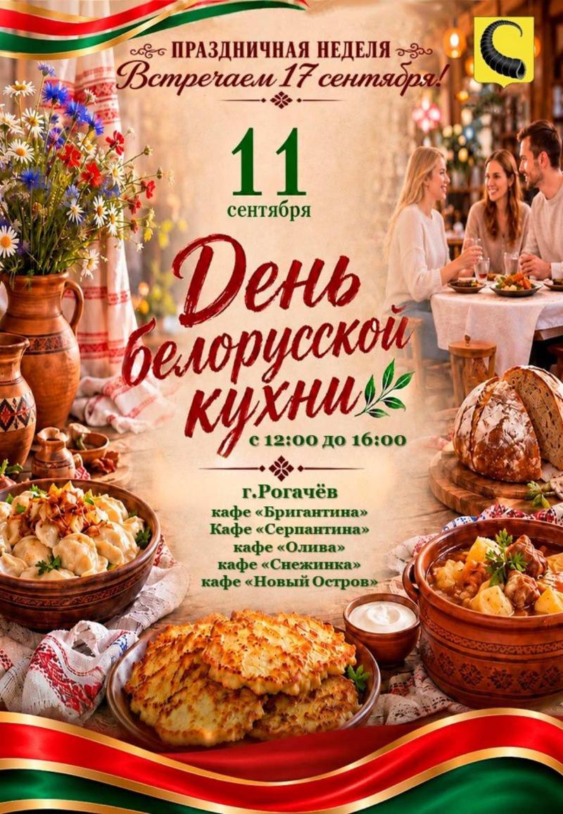 Вкус единства