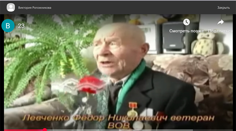 Уникальные кадры! Видеовоспоминания ветерана Великой Отечественной войны Левченко Федора Николаевича