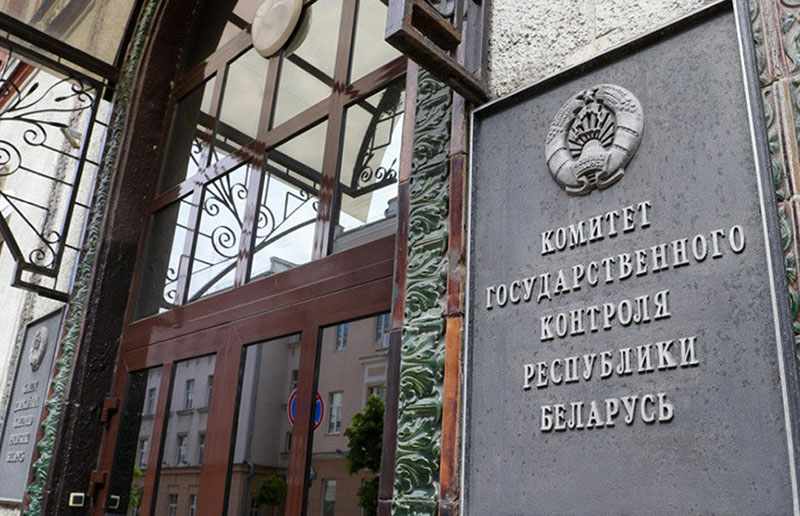 Госконтроль просит белорусов рассказать, в какие организации прийти с проверками