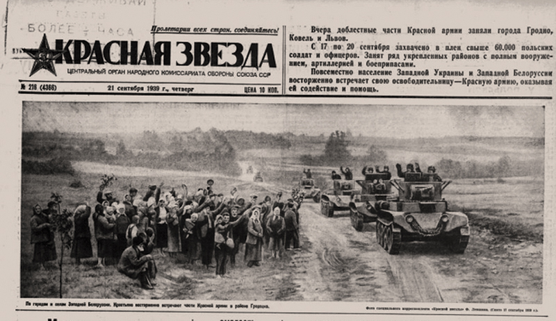 «Освободительный  поход» на Запад