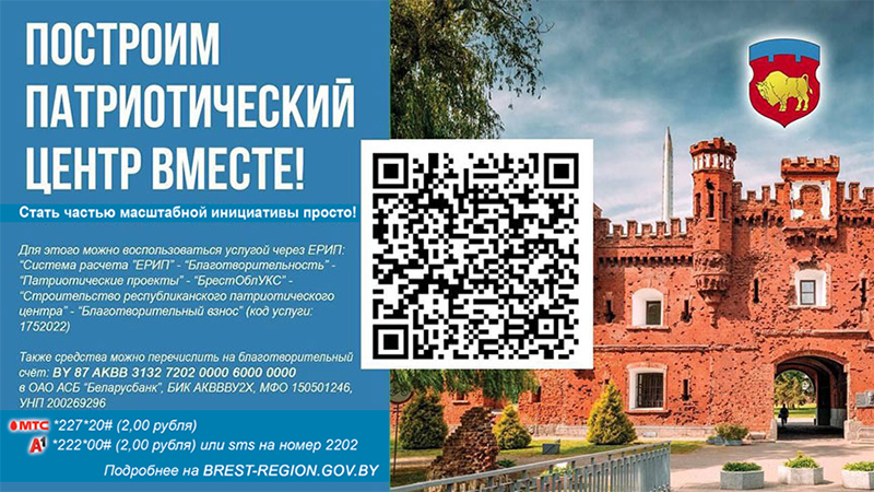 Открыт сбор средств на строительство центра