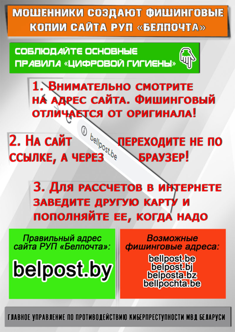Осторожно, фишинг! Будьте внимательны, совершая покупки через Интернет
