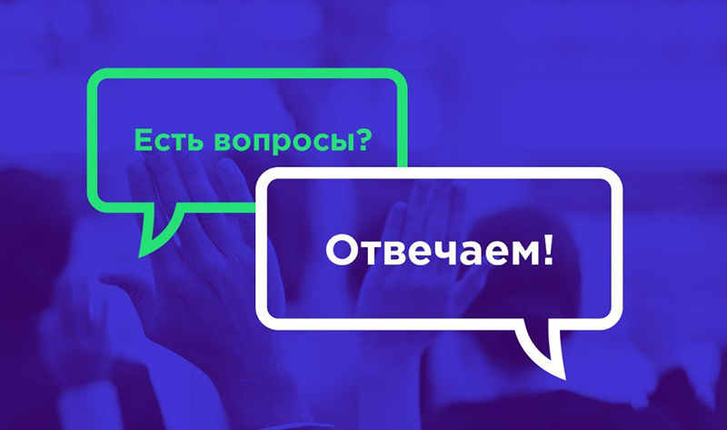 Начальник Рогачевского ЗАГСа отвечает на вопросы