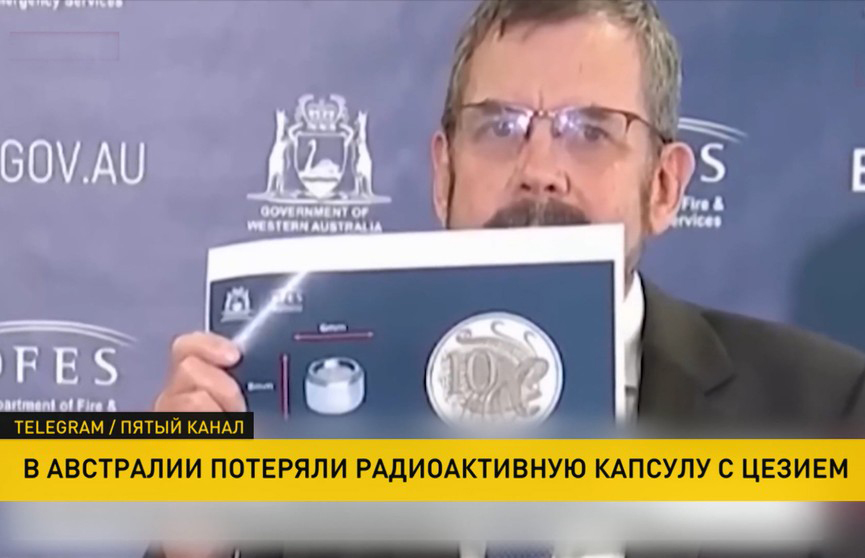В Австралии на пустынной трассе потеряли смертоносную радиоактивную капсулу