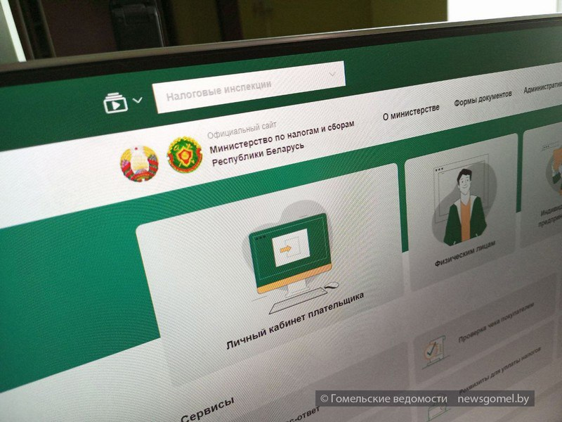 Налоговая об электронном сервисе «Личный кабинет плательщика»