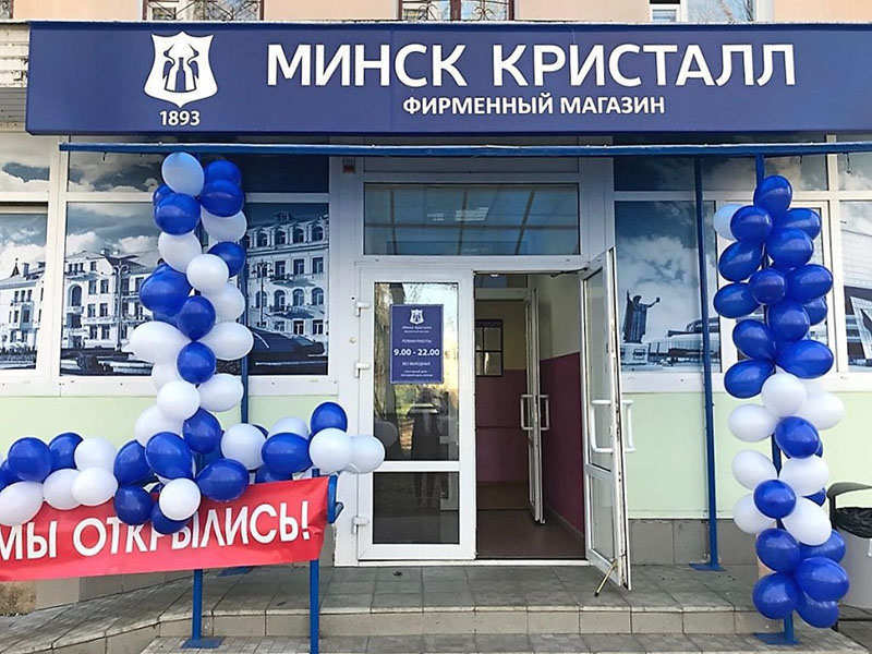 Фирменный магазин «Минск Кристалл» торжественно откроется в Рогачеве