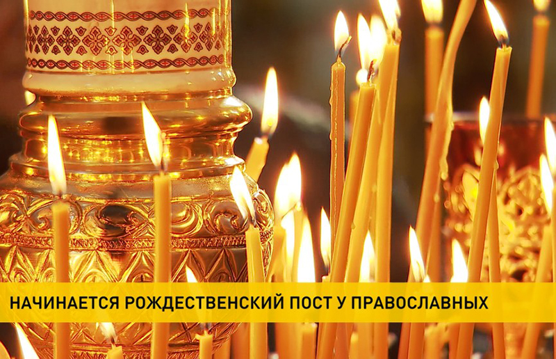 У православных начинается Рождественский пост