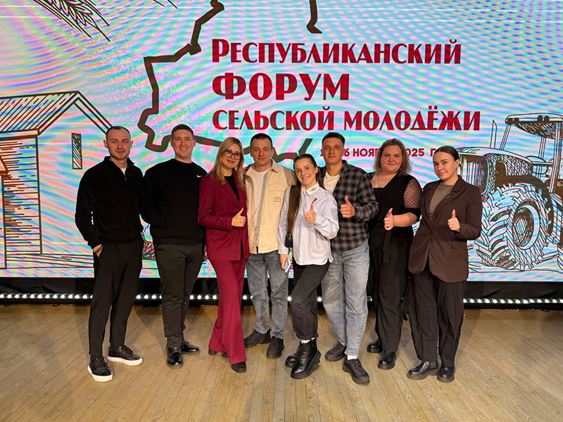 Наши на республиканском форуме сельской молодежи