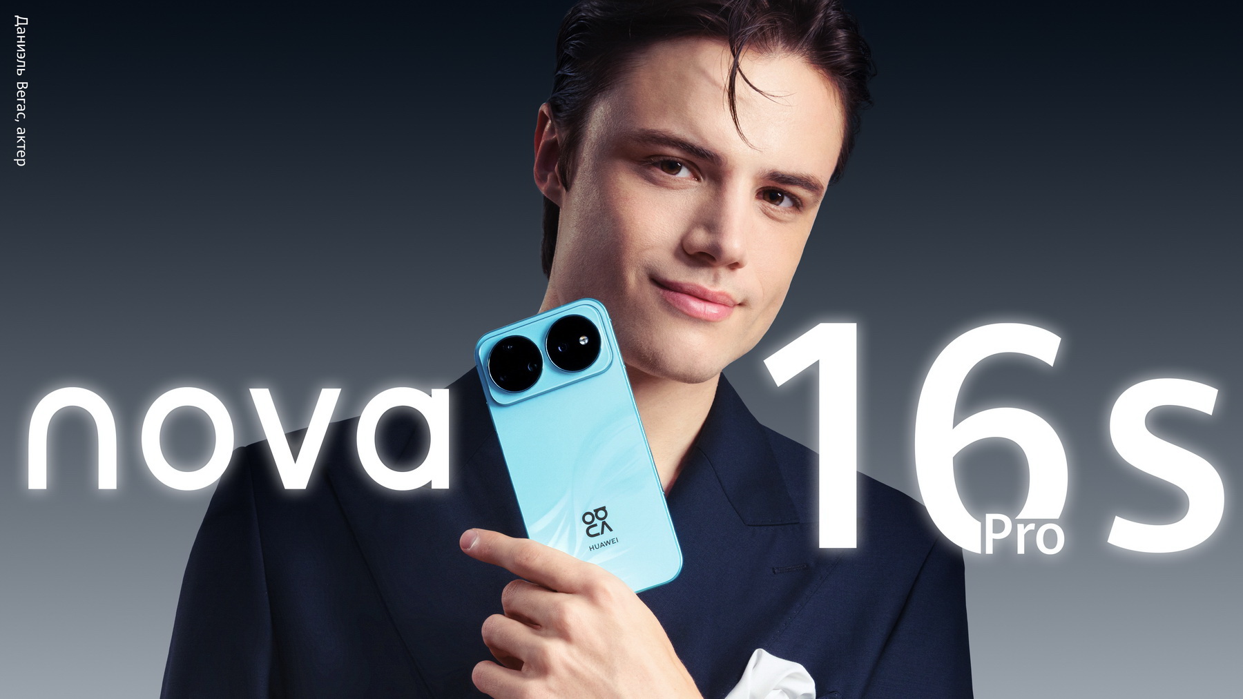 В Беларуси стартовали предзаказы смартфонов серии Huawei nova 16s с камерами флагманского уровня для выразительных портретов