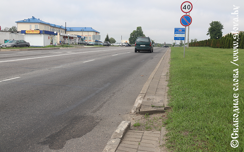 Пробелы  в тротуаре