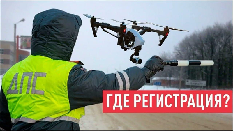 Проводятся надзорные мероприятия по соблюдению в регионе законодательства в сфере использования воздушного пространства