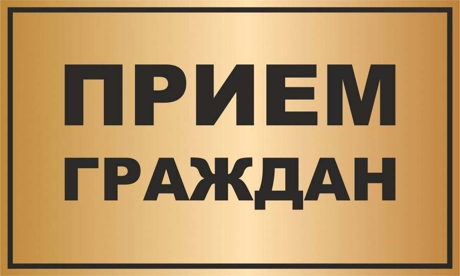 21 августа прямую линию и приём граждан проведёт председатель Гомельского областного исполнительного комитета Соловей Геннадий Михайлович