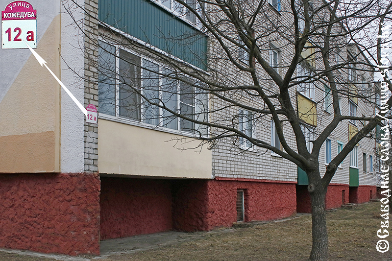 Адреса героев. Небо – его обитель