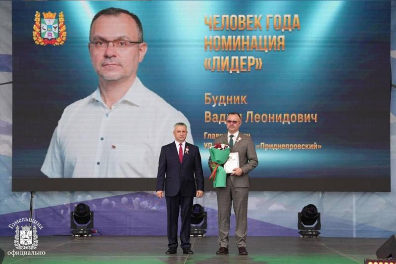 Вадим Будник – «Человек года»