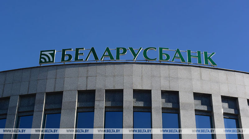 "Беларусбанк" поддержал клиентов, сохранив ставки по ранее выданным кредитам на недвижимость на прежнем уровне