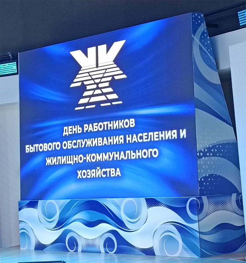 22 марта – День работников бытового обслуживания населения и жилищно-коммунального хозяйства. Поздравляем!