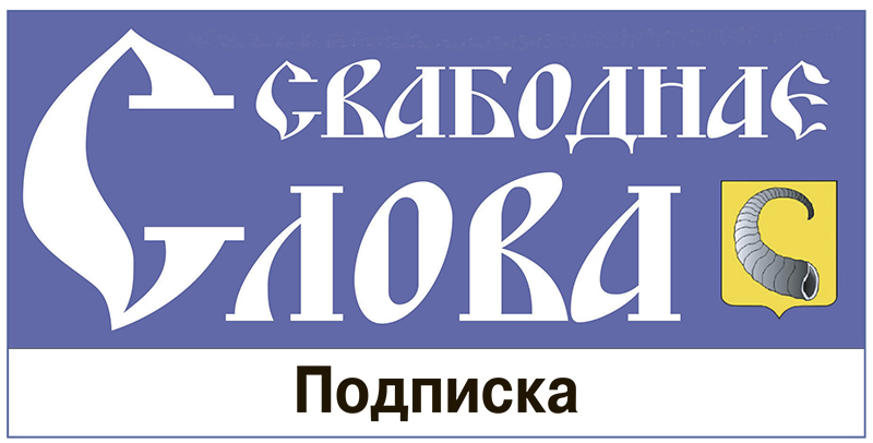 Подписка